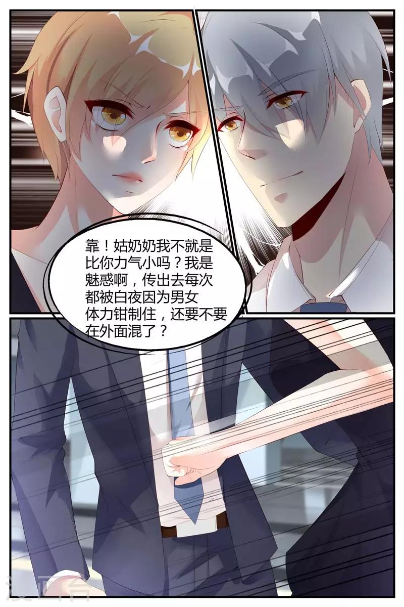 第71话4