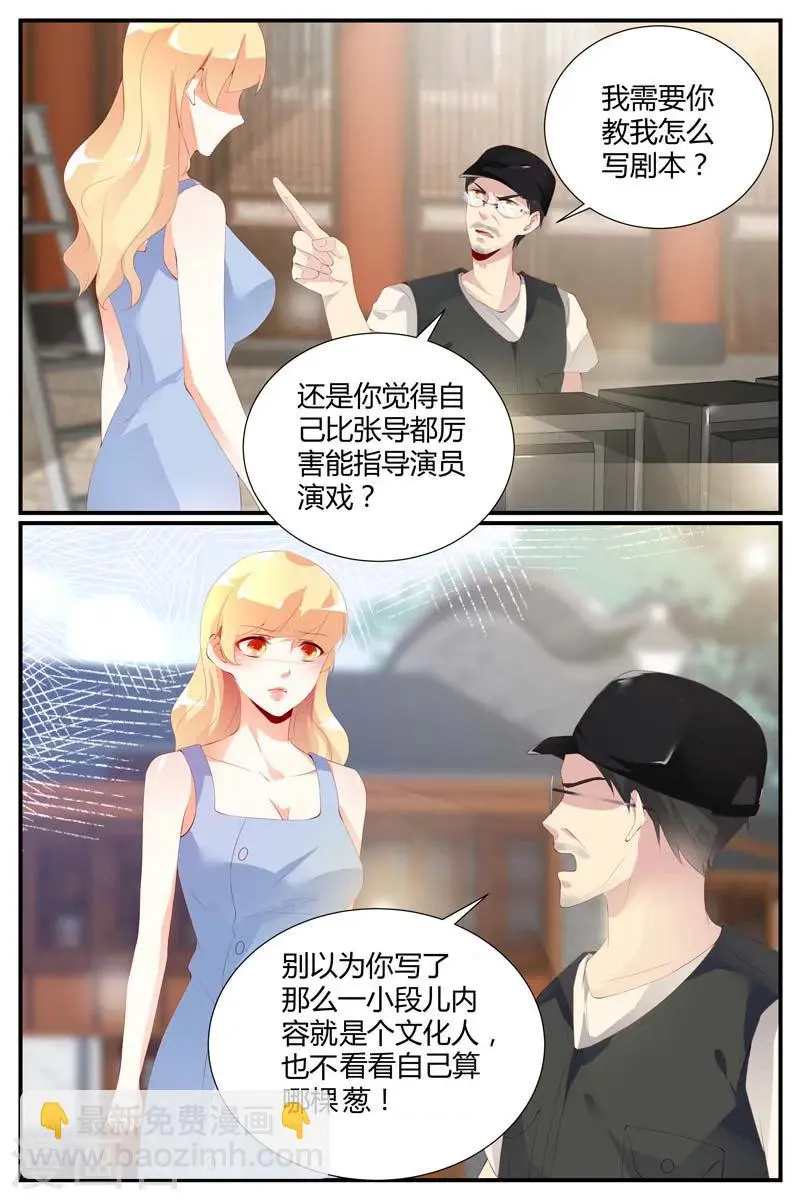 第58话6