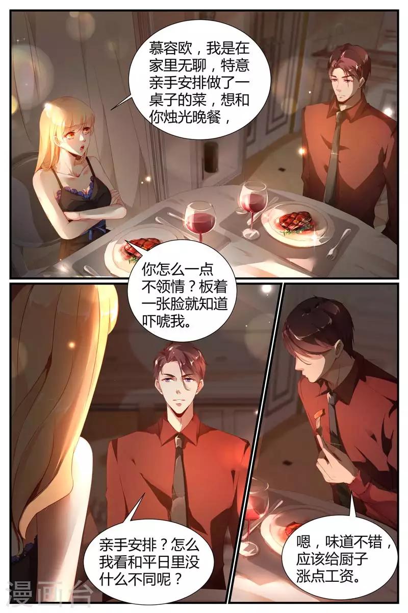 第48话8