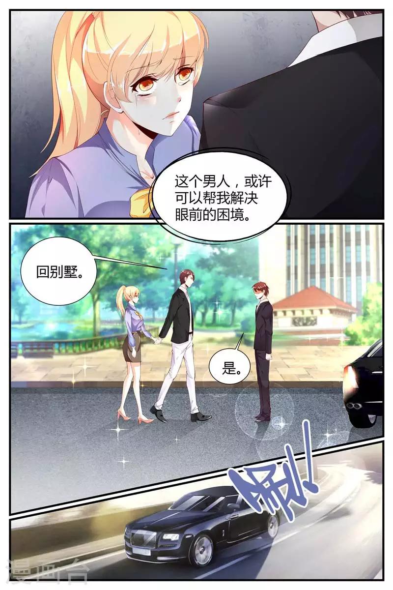 第11话9