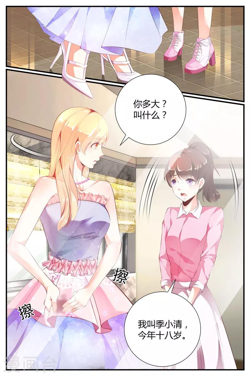 第17话5