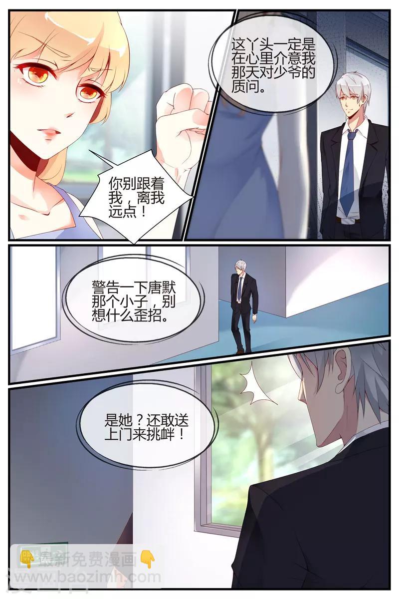 第39话6