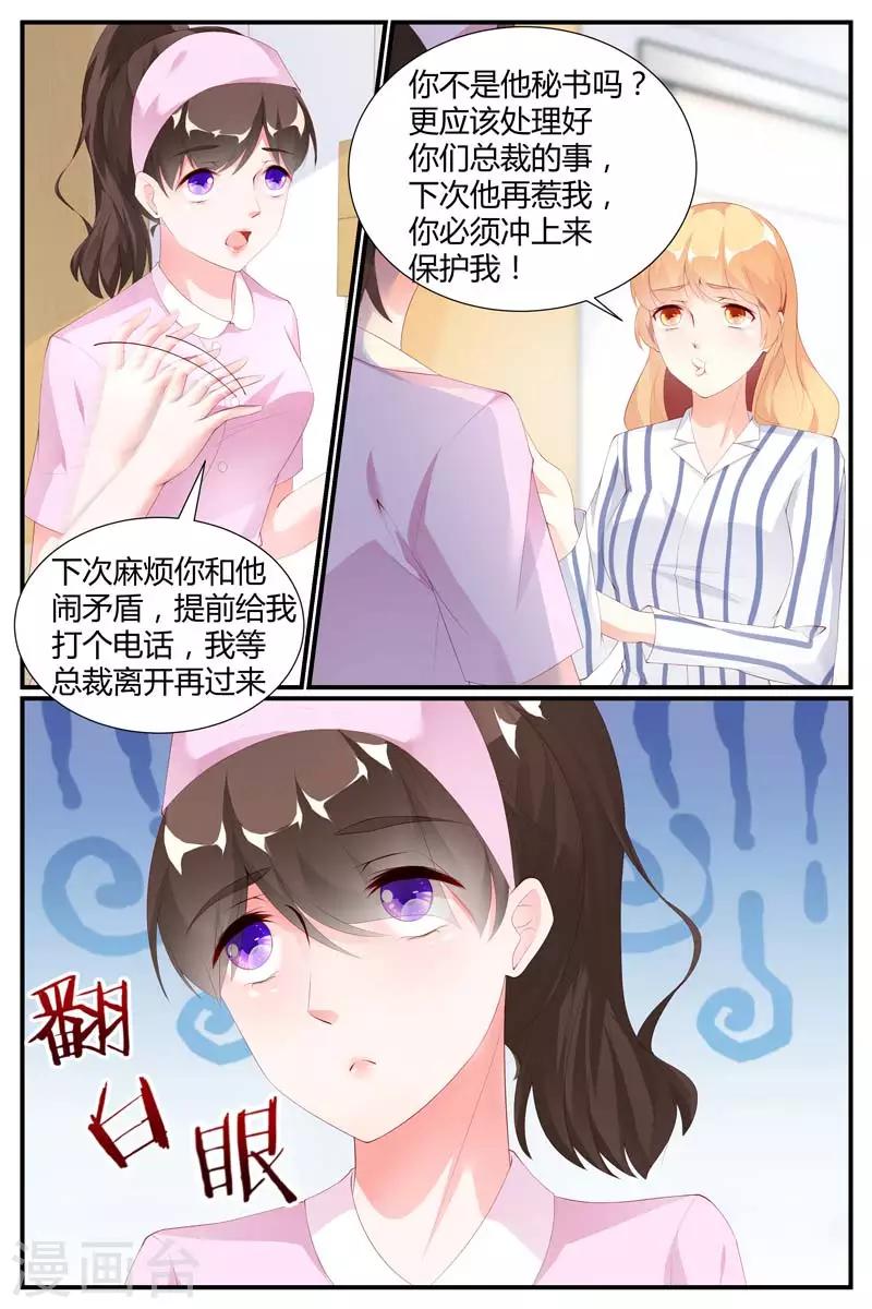 第75话2