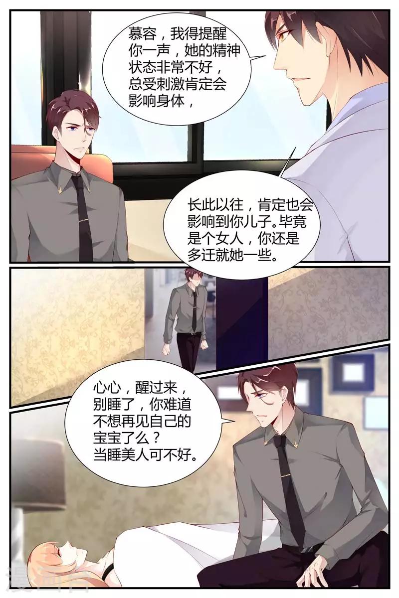 第44话9
