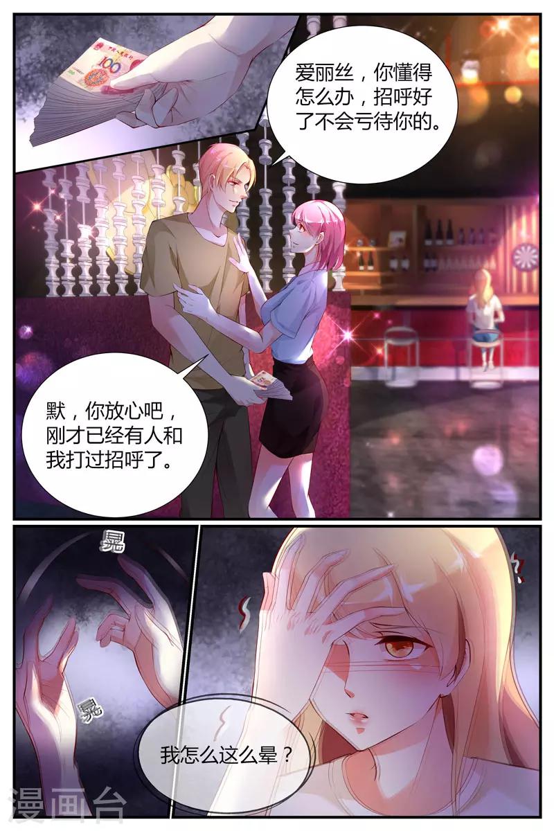 第34话6