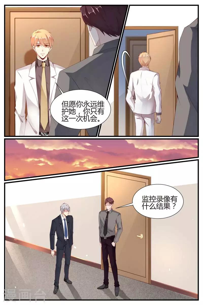 第43话8