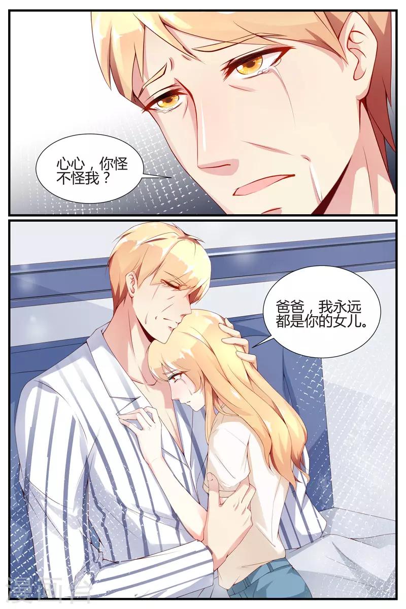 第33话8