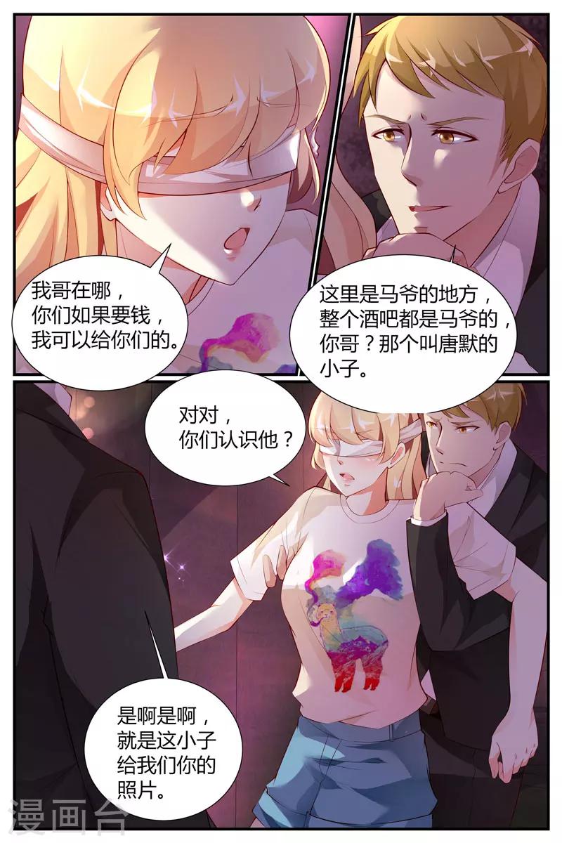 第34话9