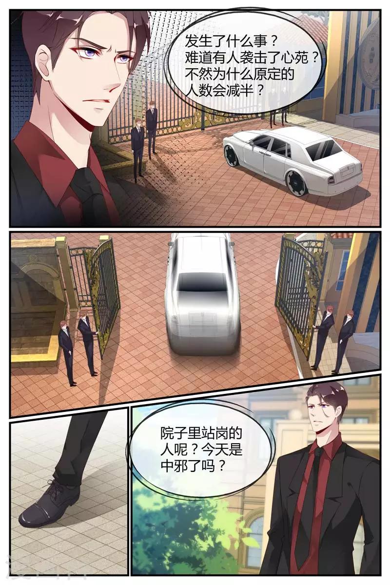 第55话2