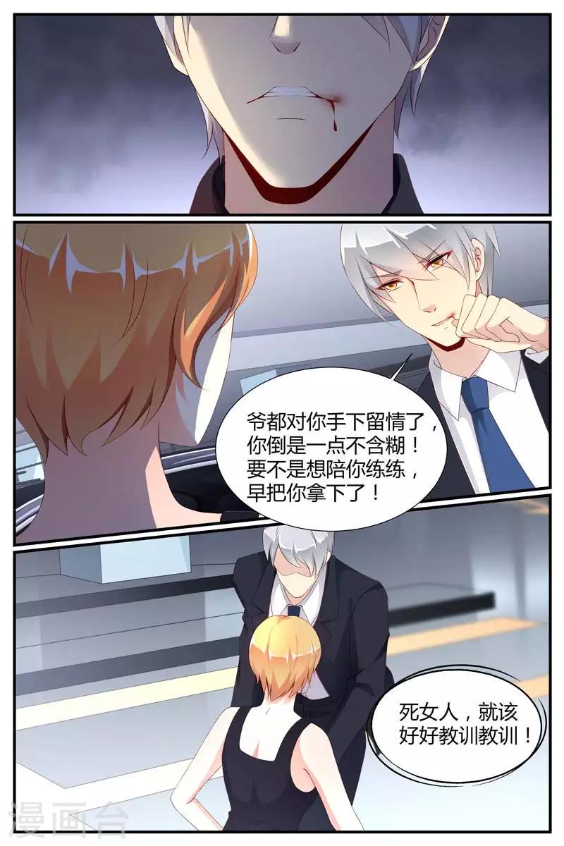 第71话7