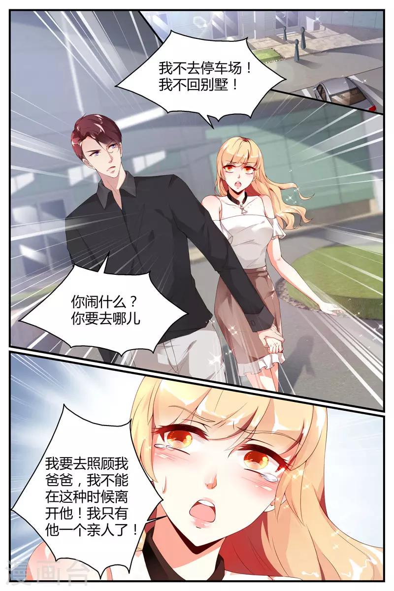 第26话6