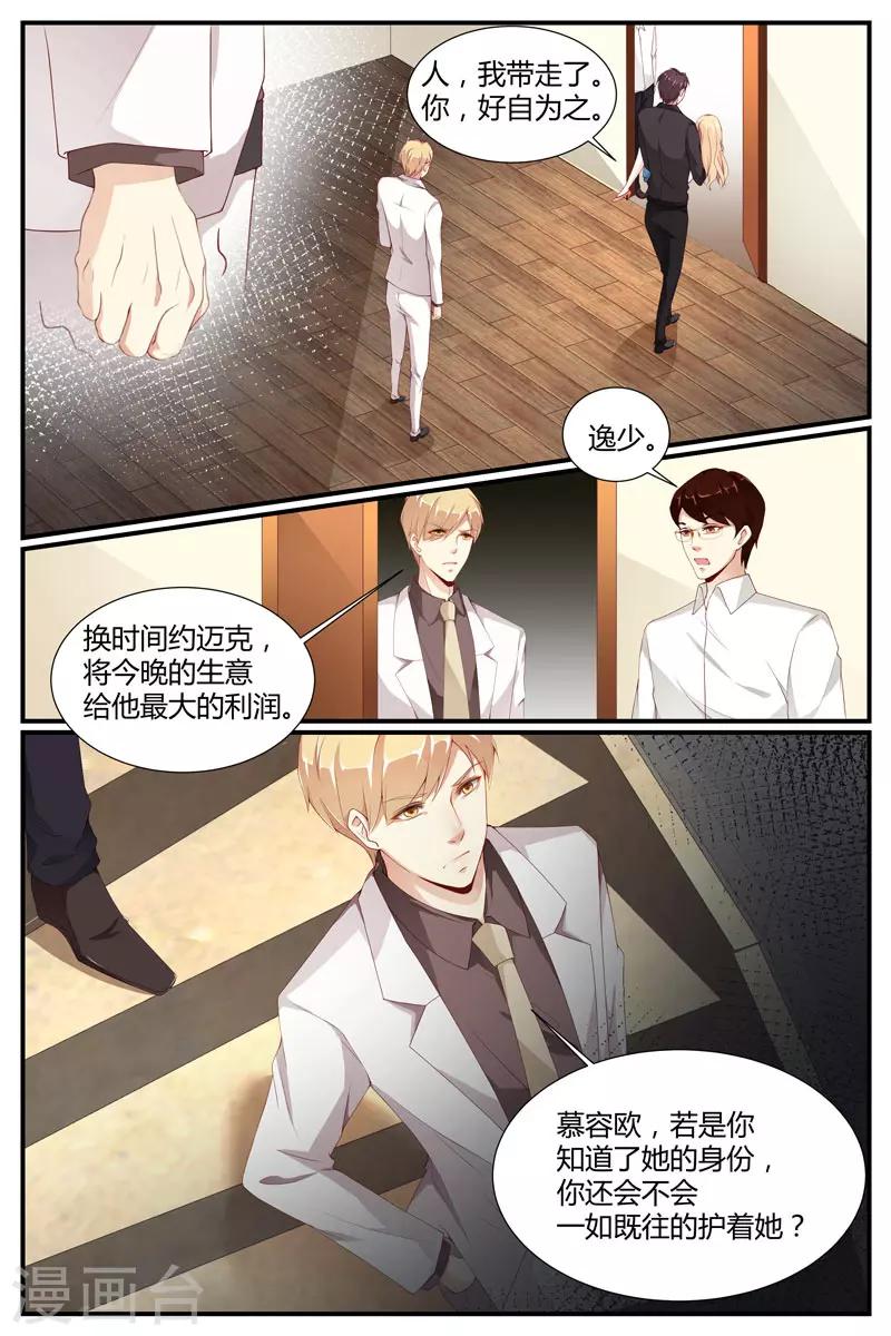 第37话3