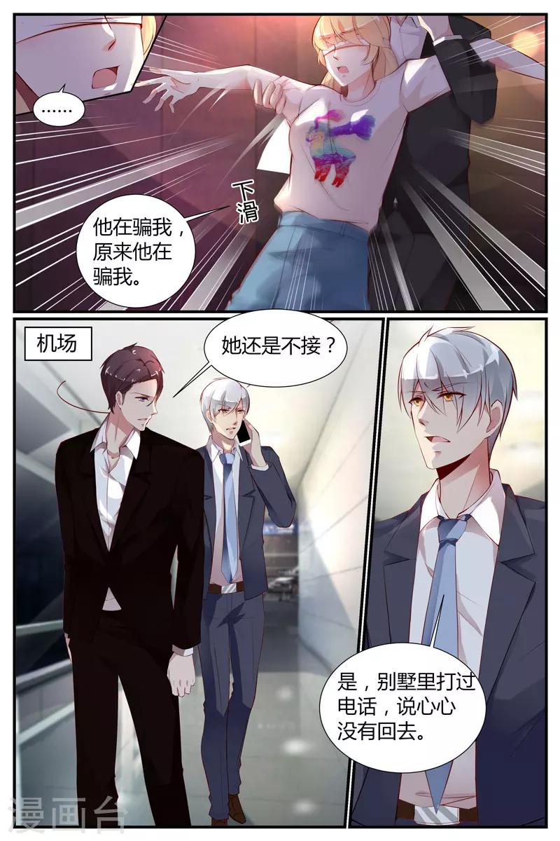 第34话10