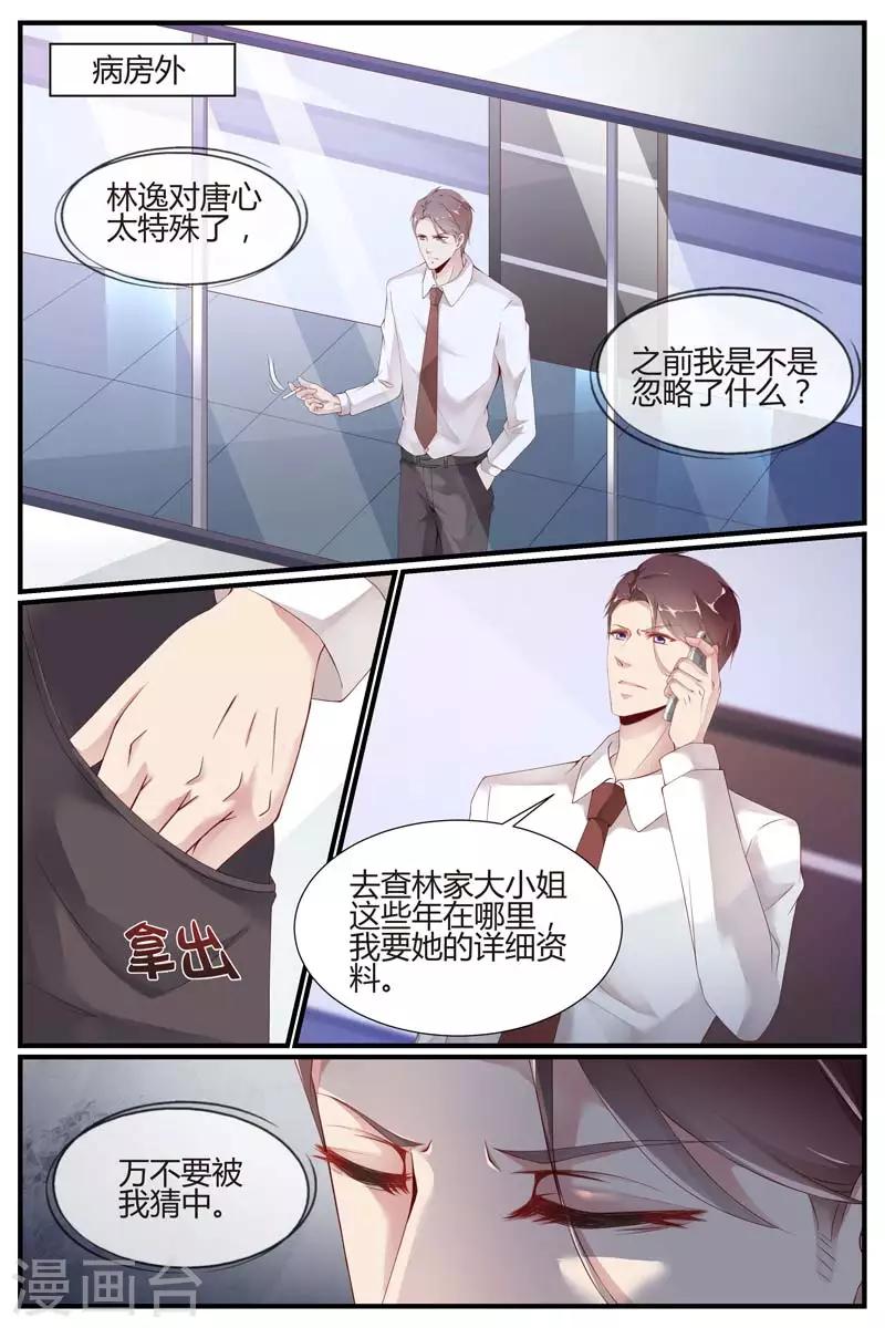 第74话3