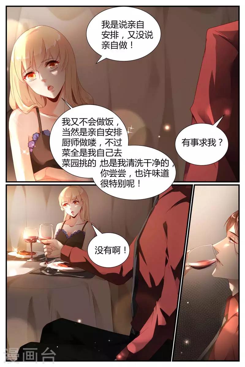 第48话9