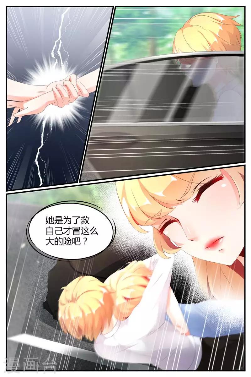 第66话3