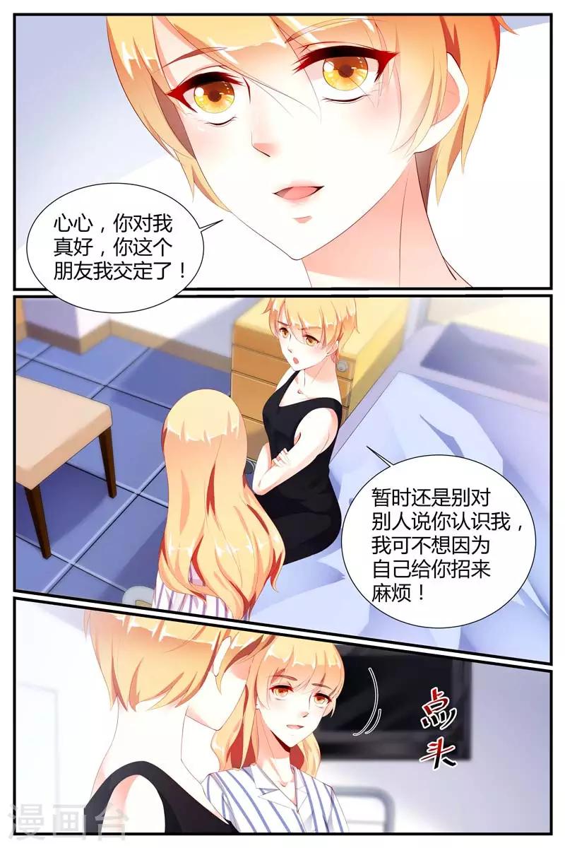 第68话6