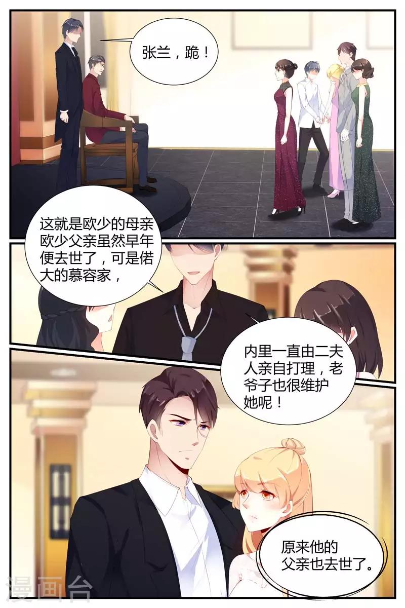 第79话5