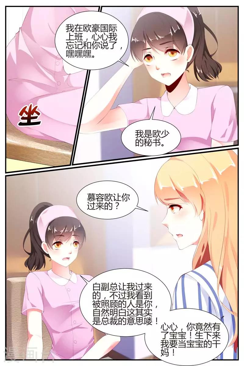 第67话6