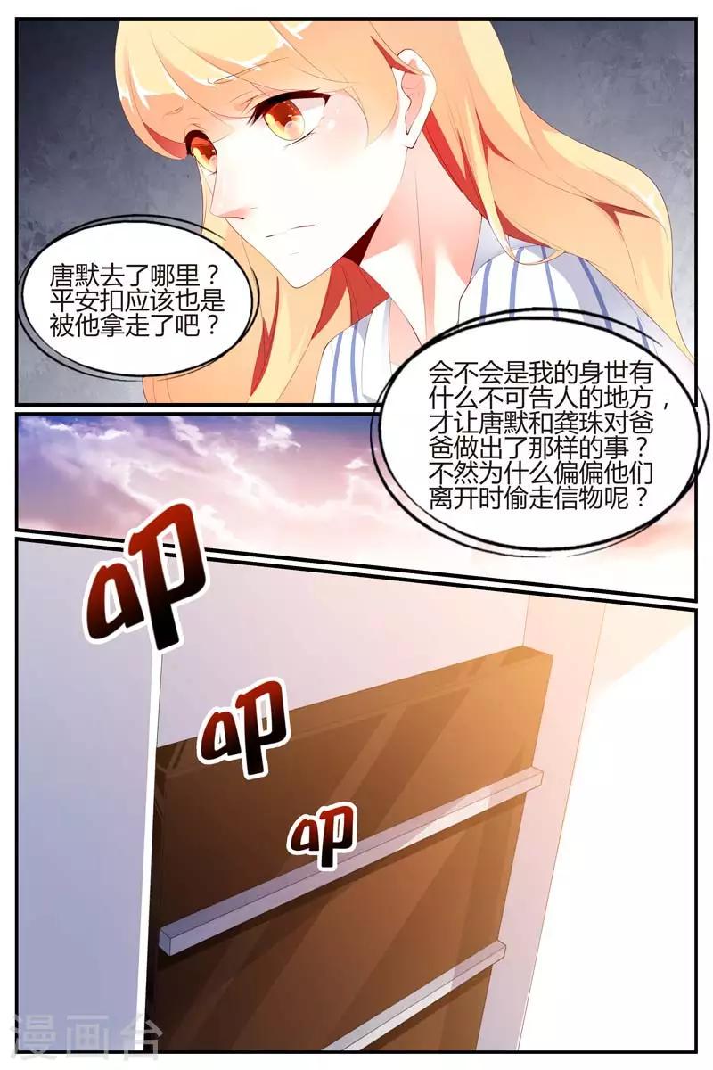 第69话10