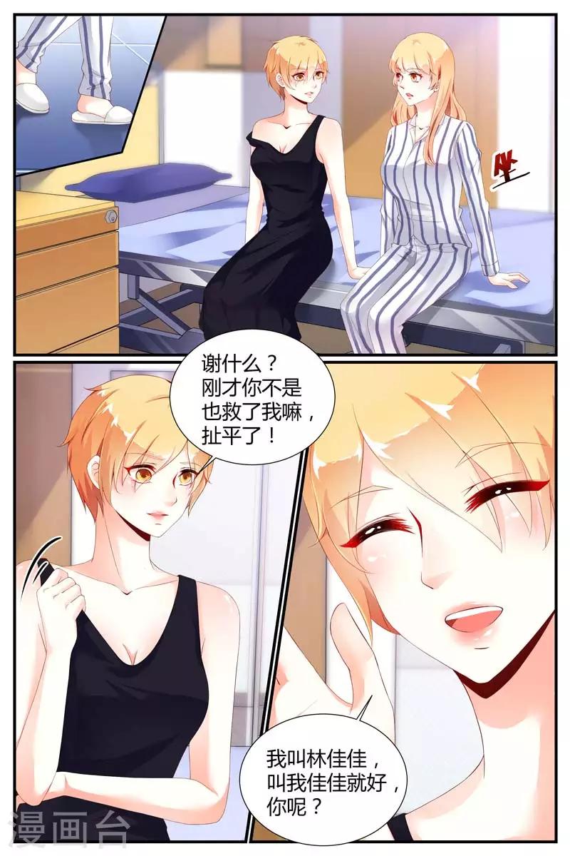 第68话4