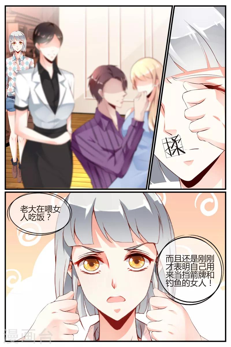 第27话7