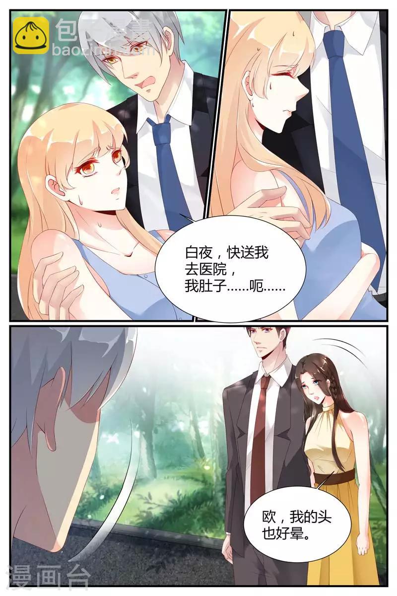 第66话6