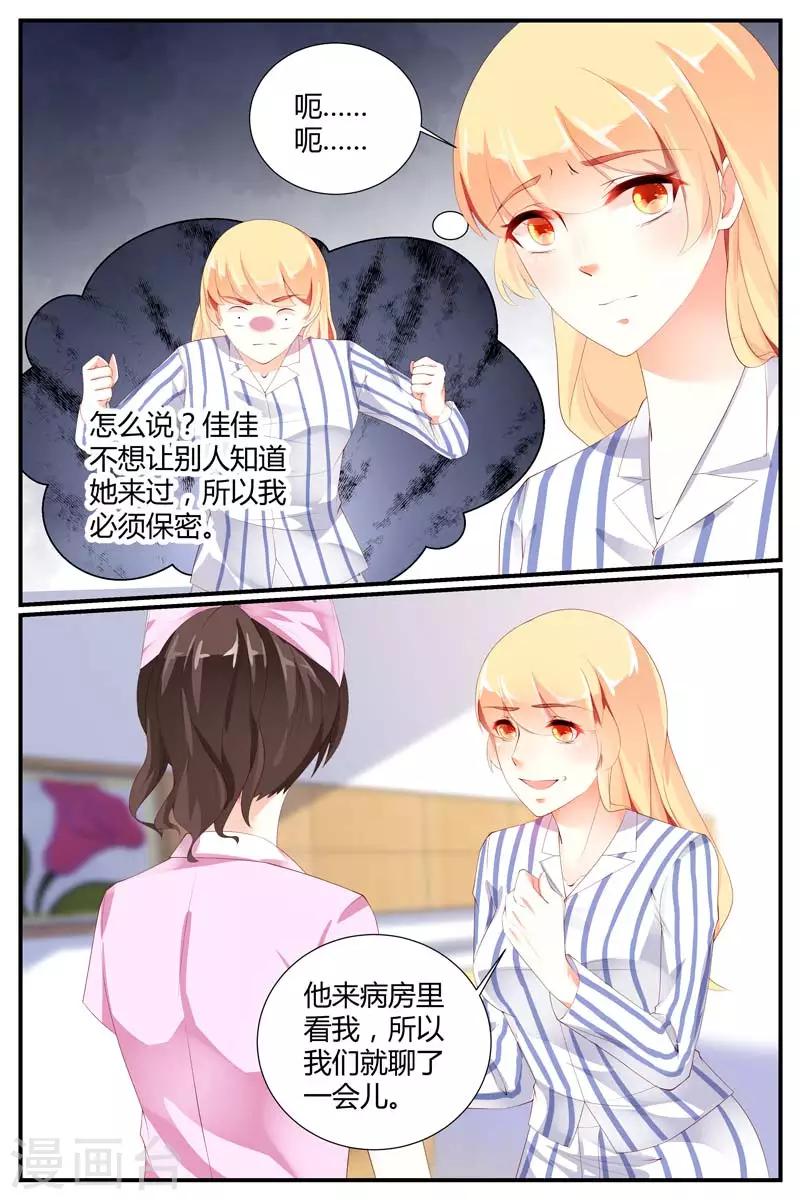 第75话5