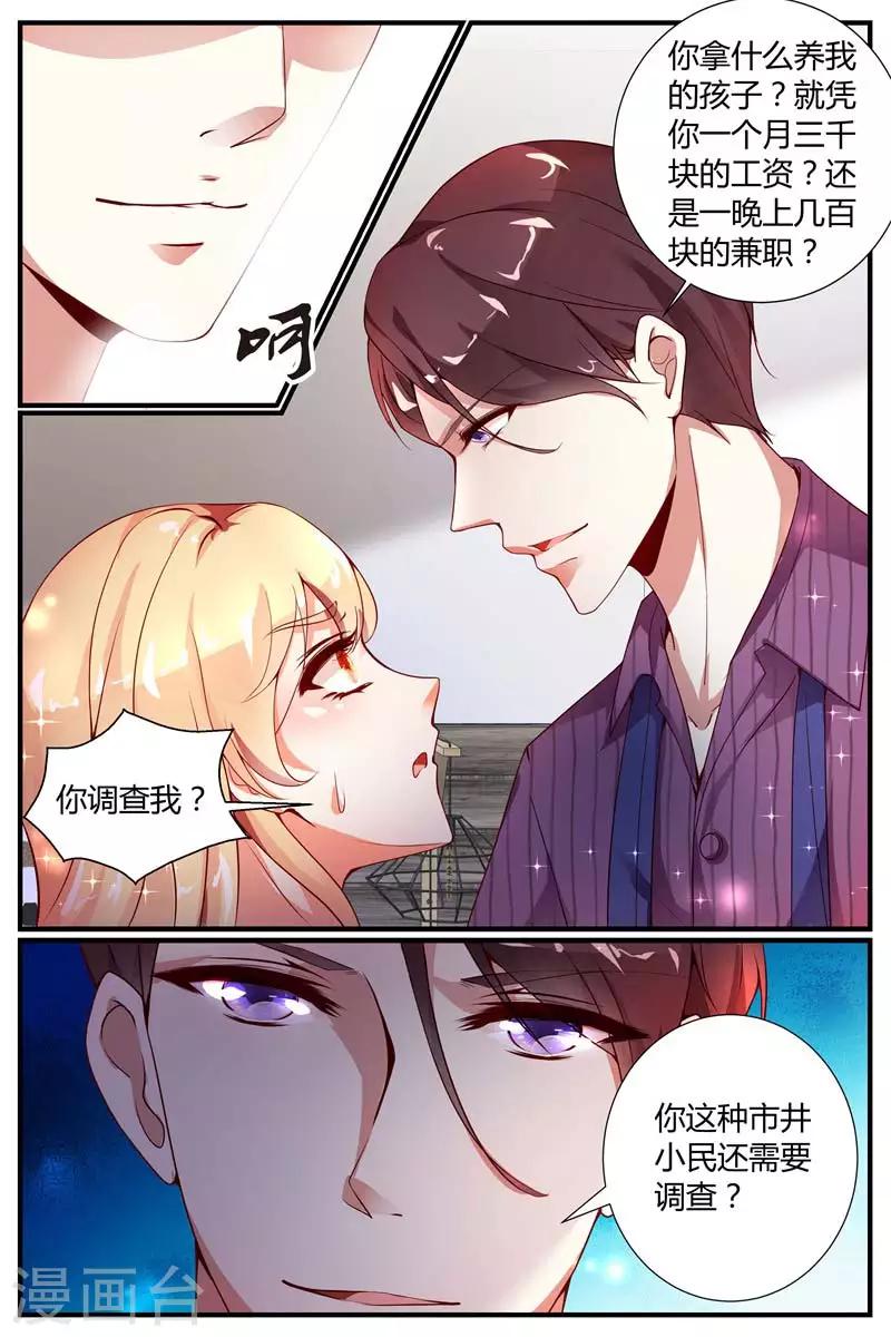 第8话10