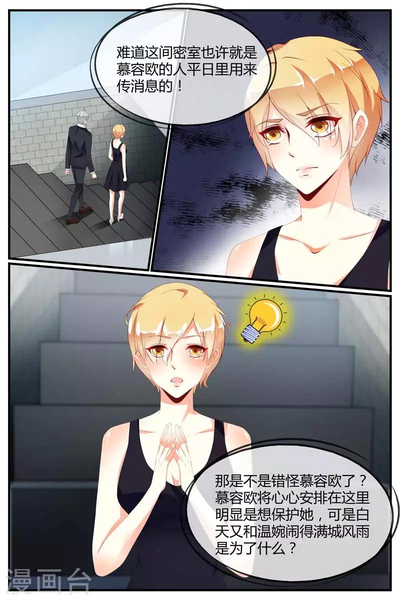 第72话4