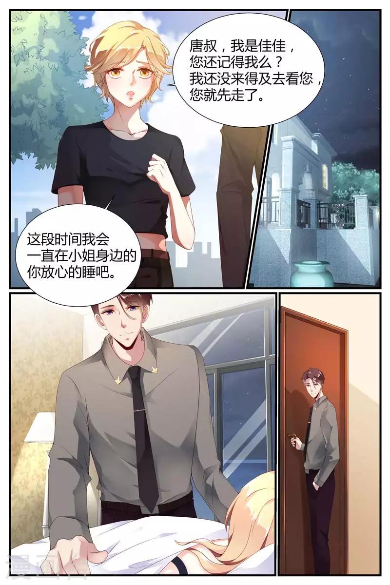 第46话8