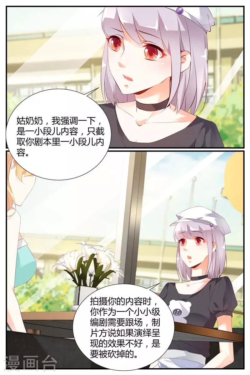第50话6