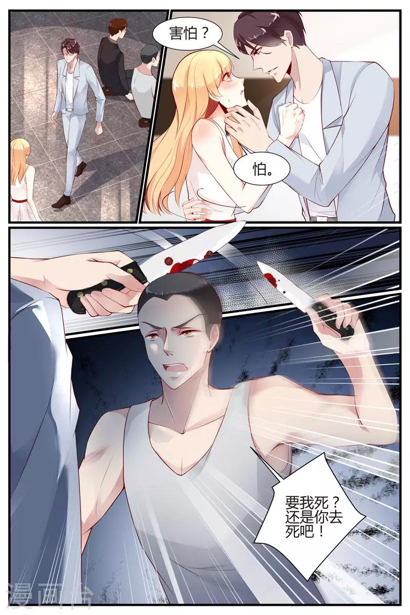 第31话9