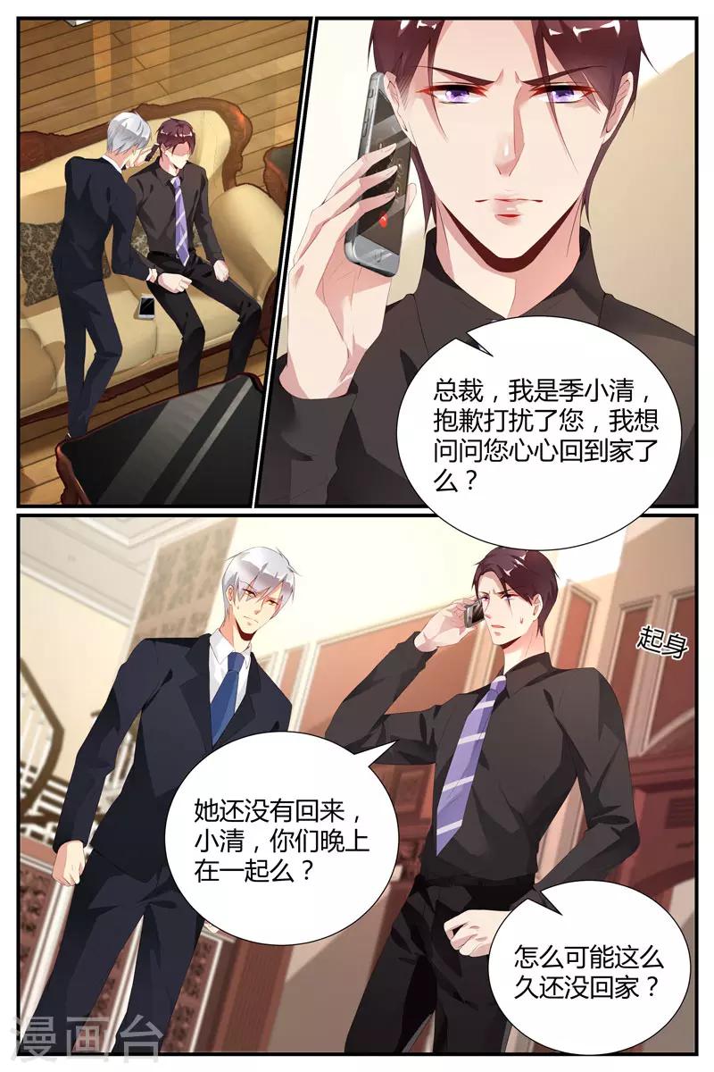 第36话5