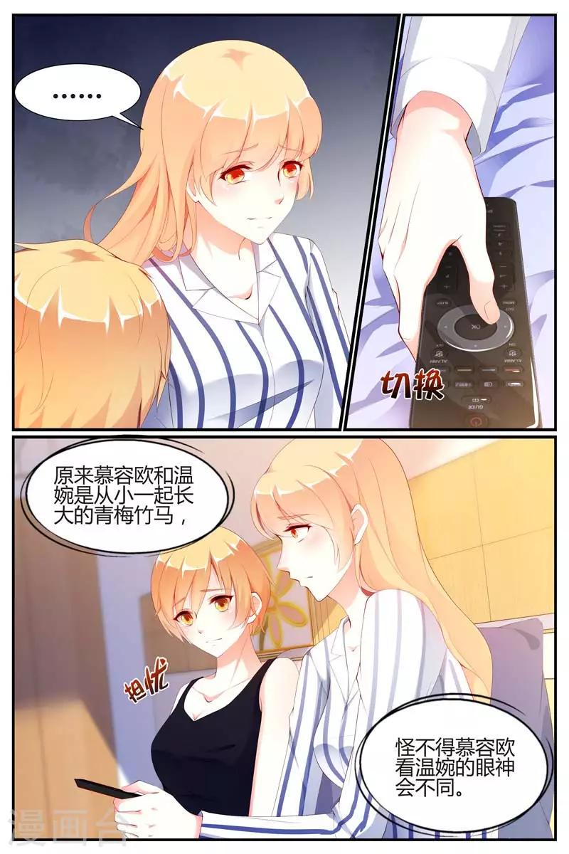 第69话6
