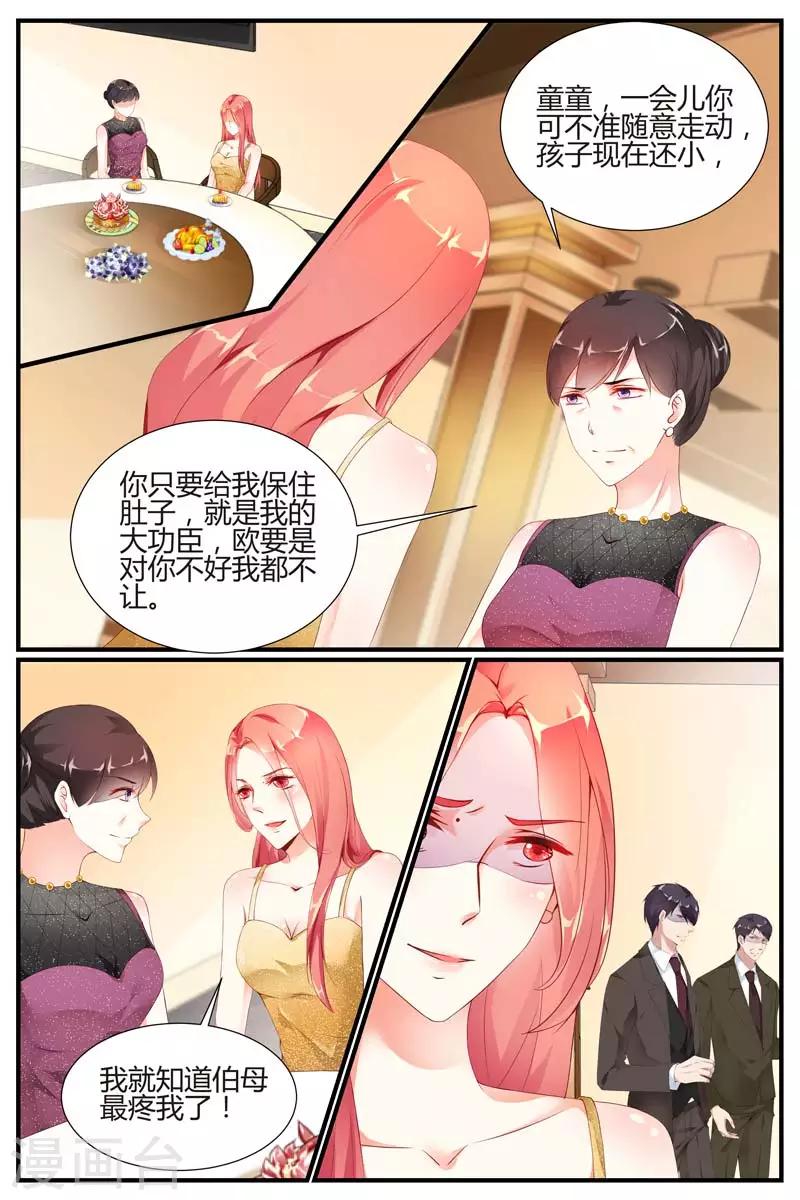 第76话7