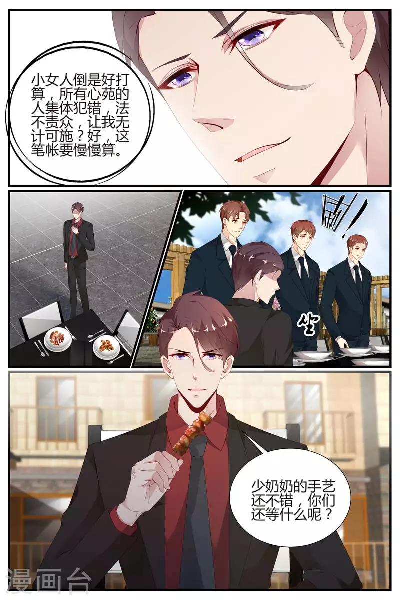 第55话4