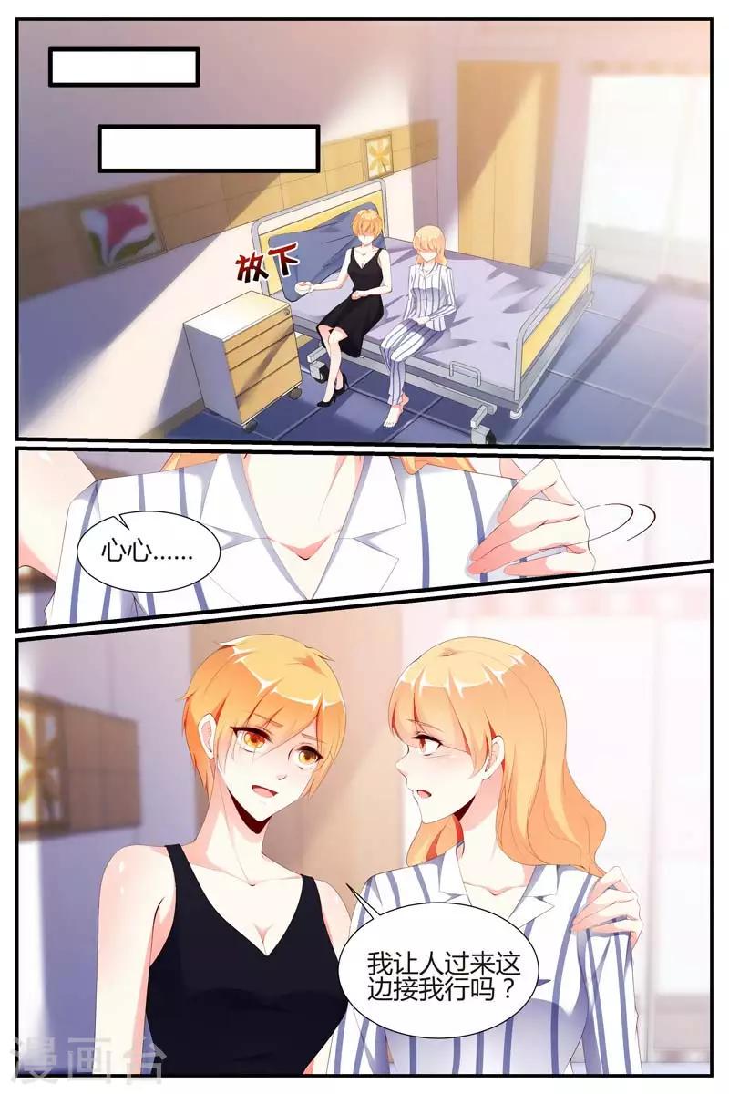 第69话8