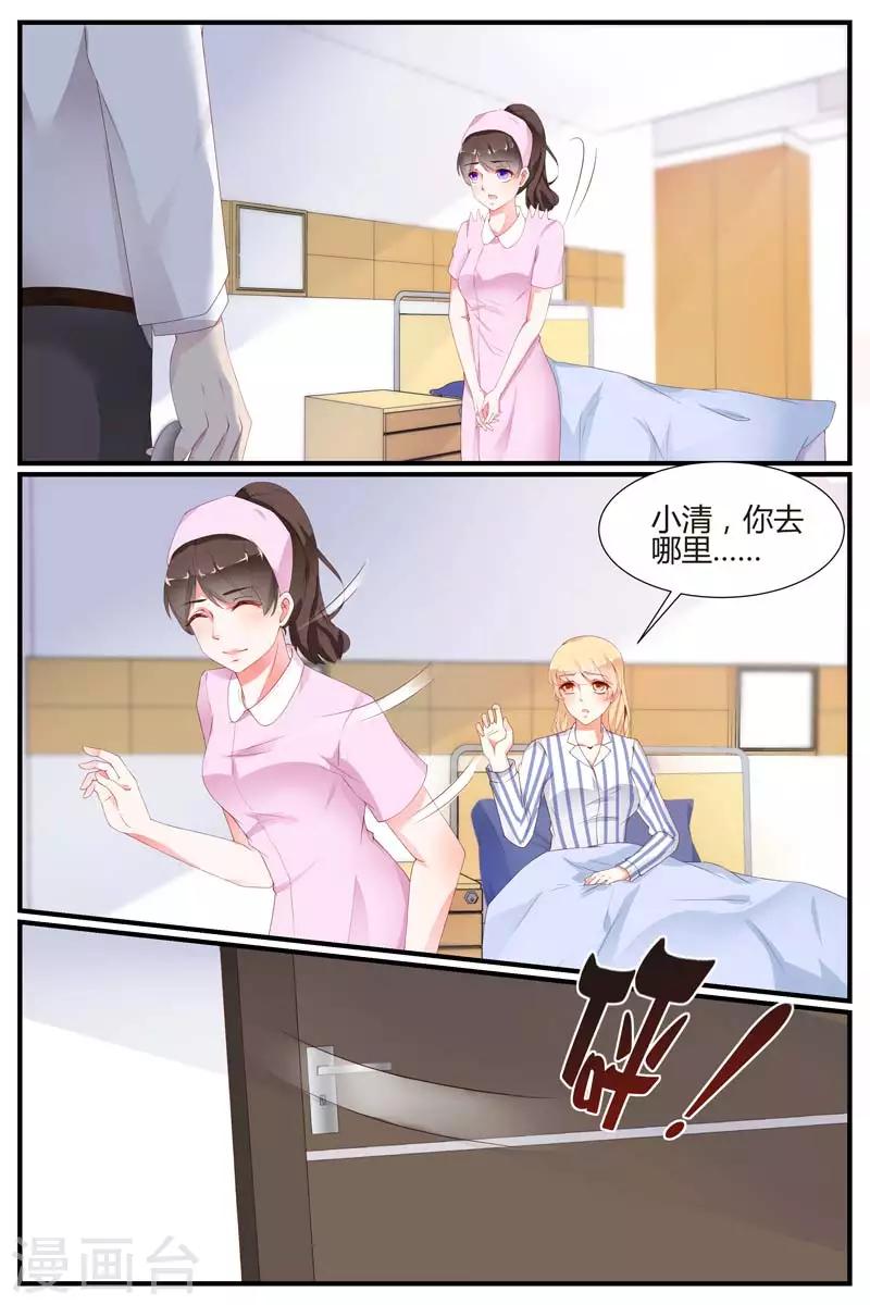 第74话6