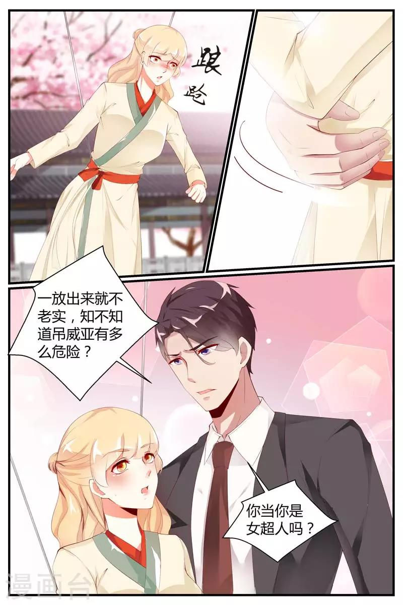 第61话9
