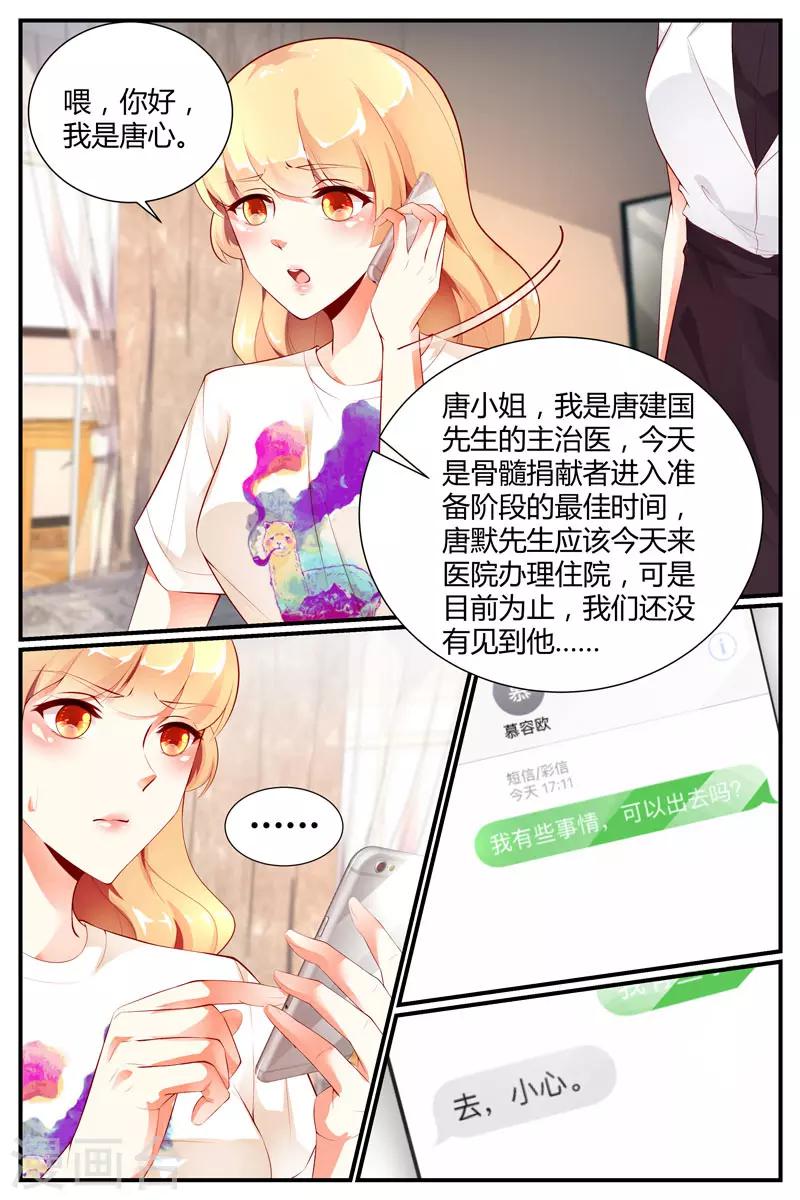 第38话7