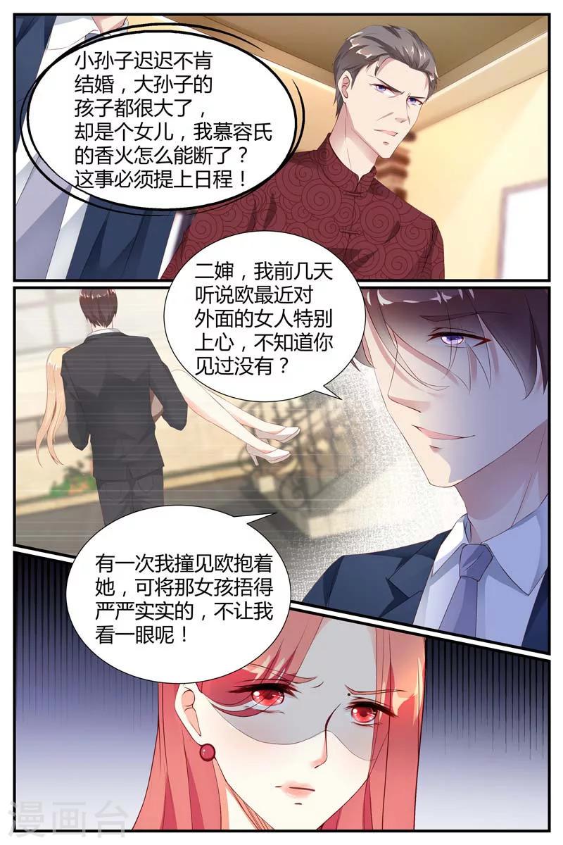 第77话1