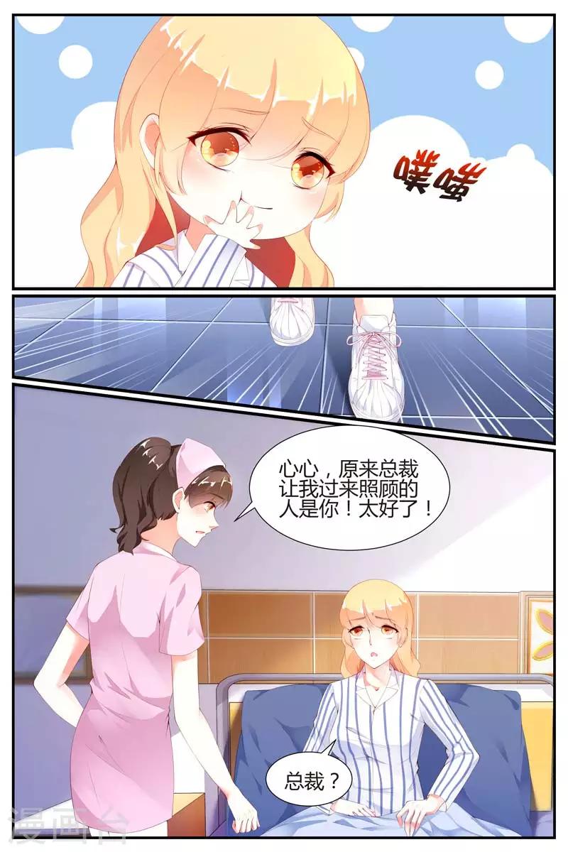第67话5