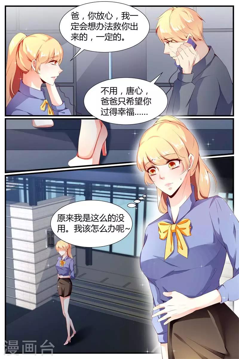 第11话3