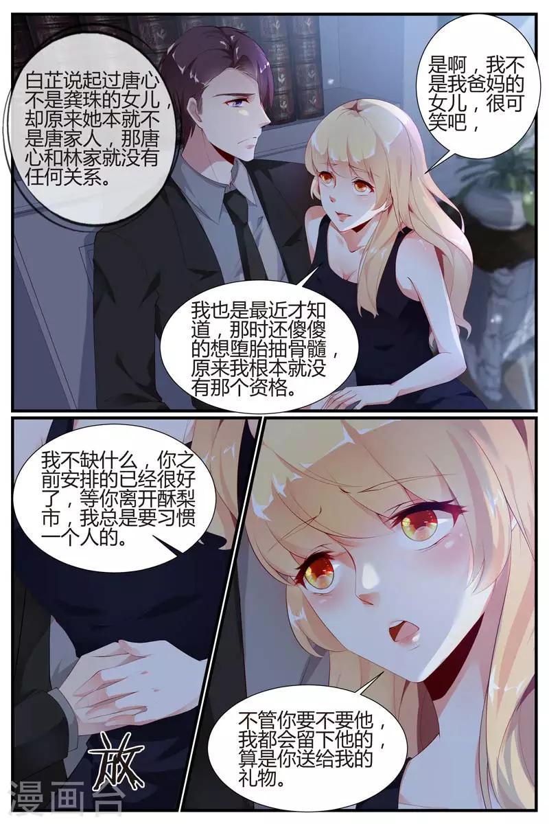 第47话8