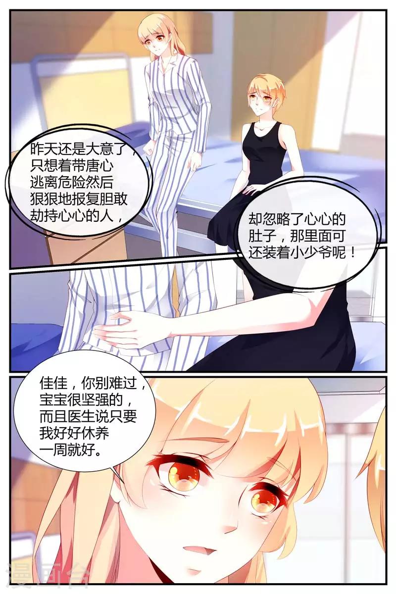 第68话8