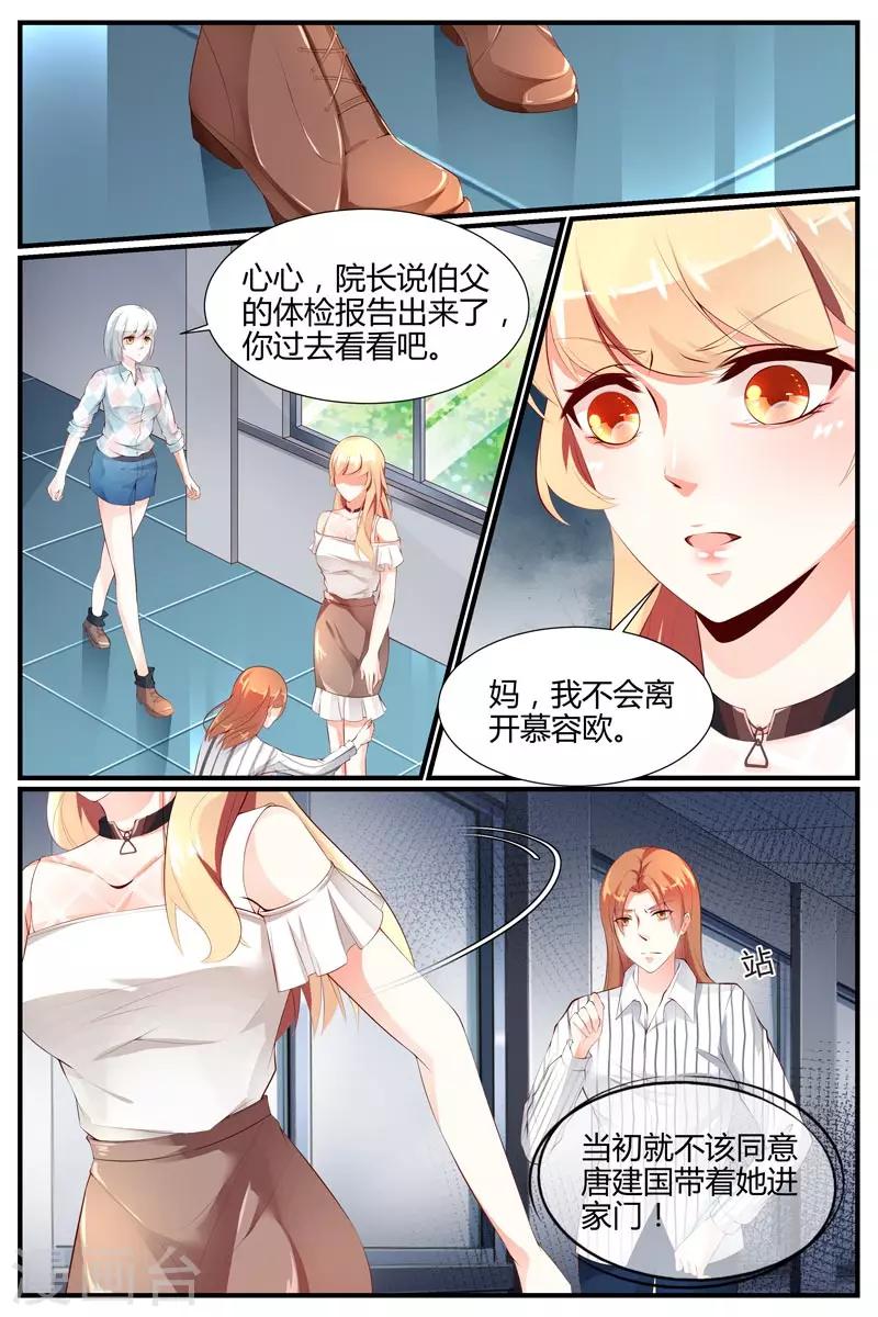 第25话4