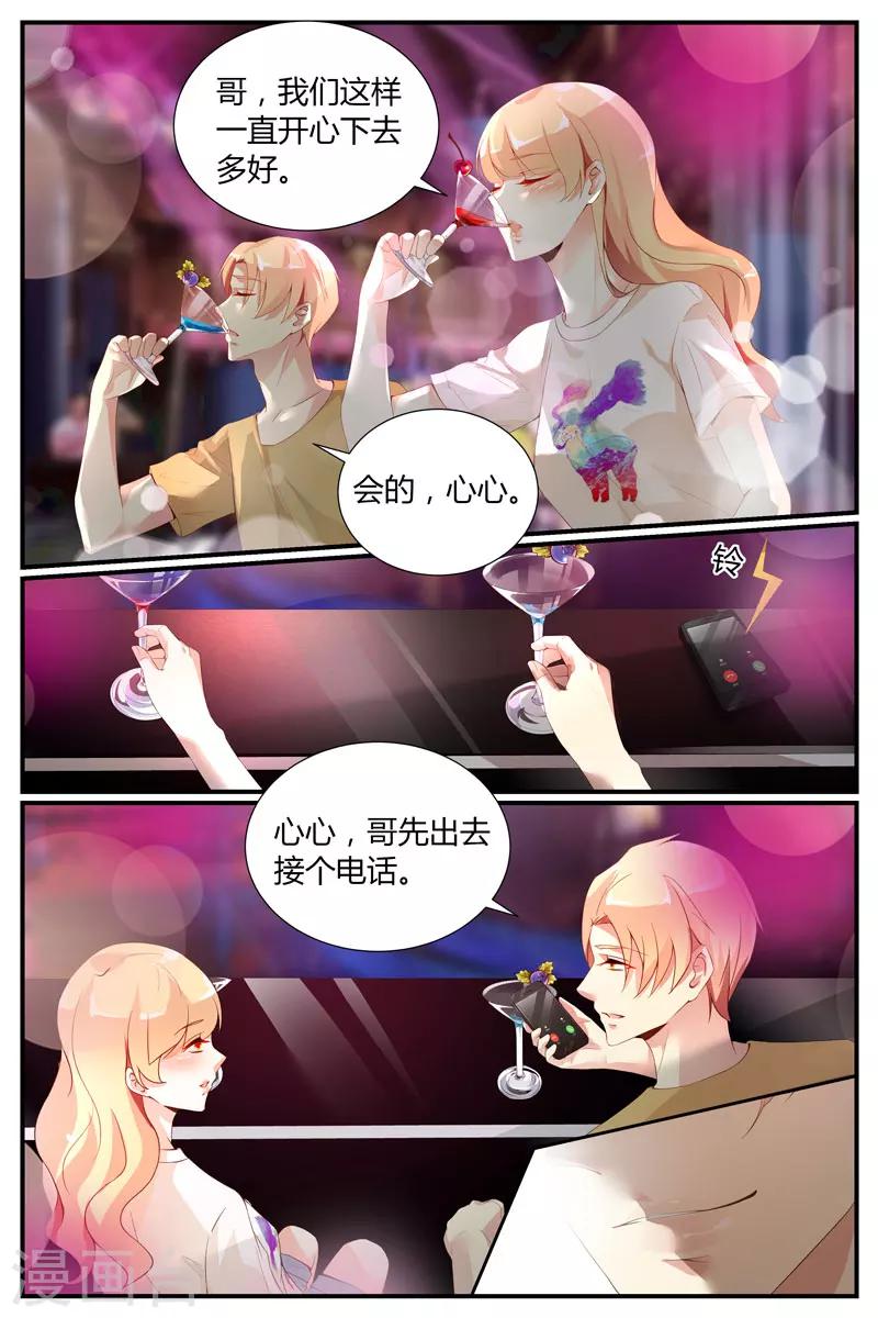 第34话5