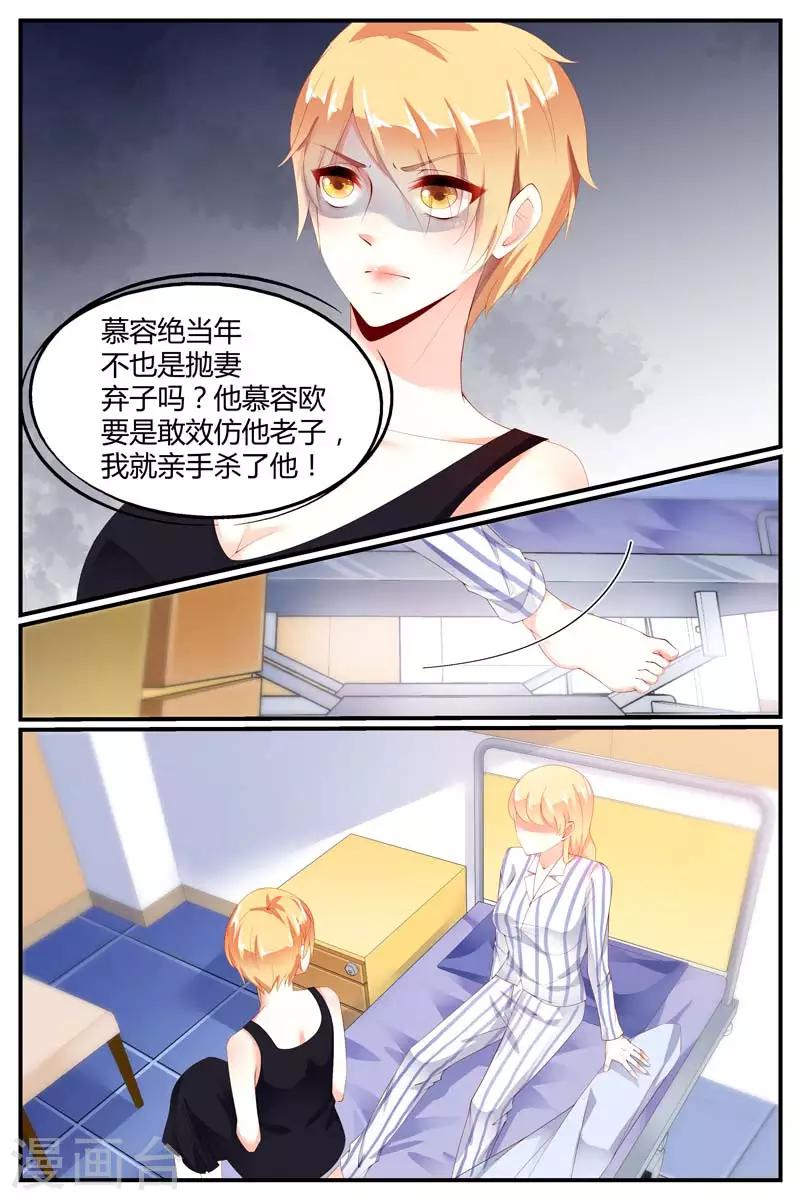 第68话10