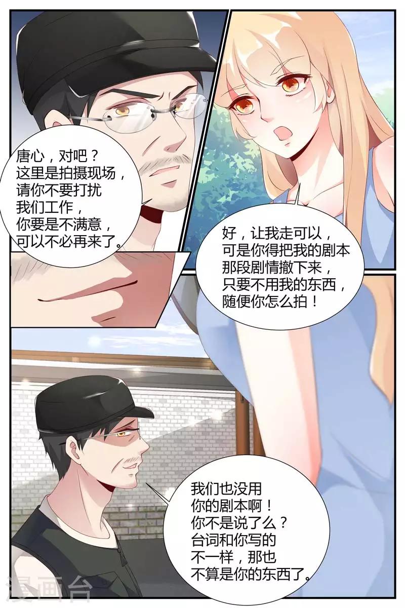 第58话9
